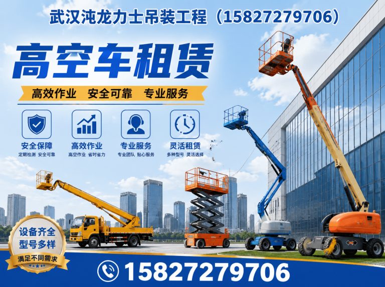 洪山区随车吊租赁展示图